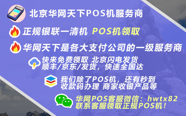 华网天下