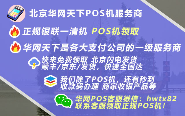 华网天下
