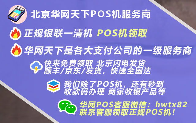 华网天下