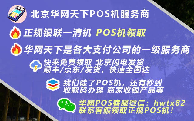华网天下