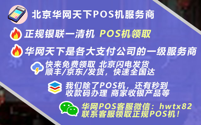 华网天下