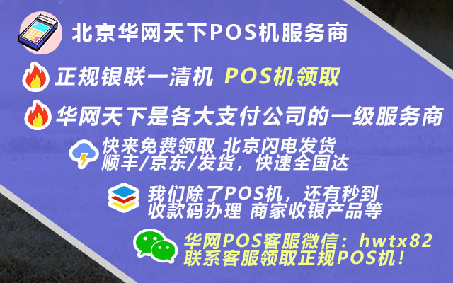 华网天下