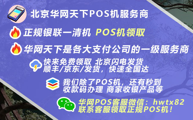 华网天下