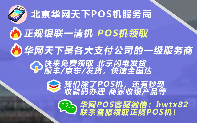 华网天下