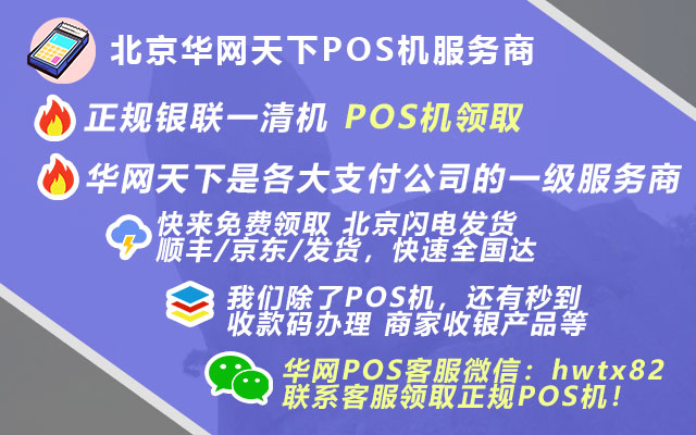 华网天下