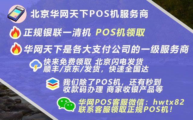 华网天下