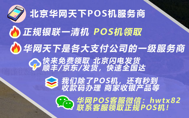 华网天下