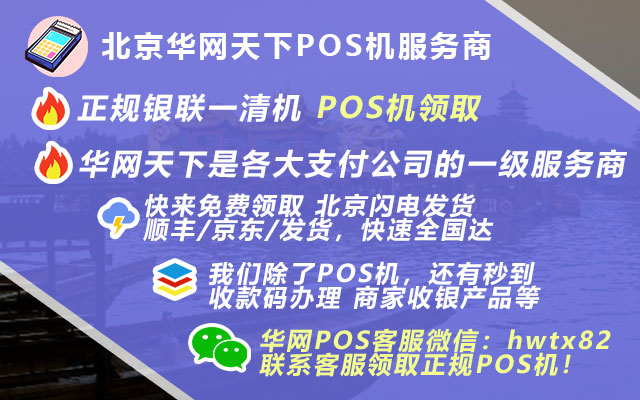 华网天下
