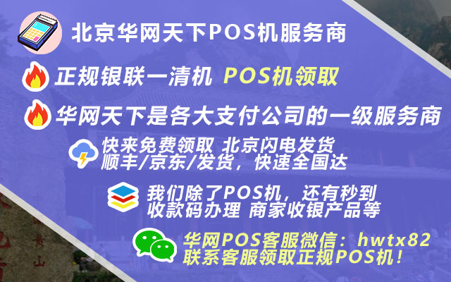 华网天下