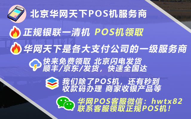 华网天下
