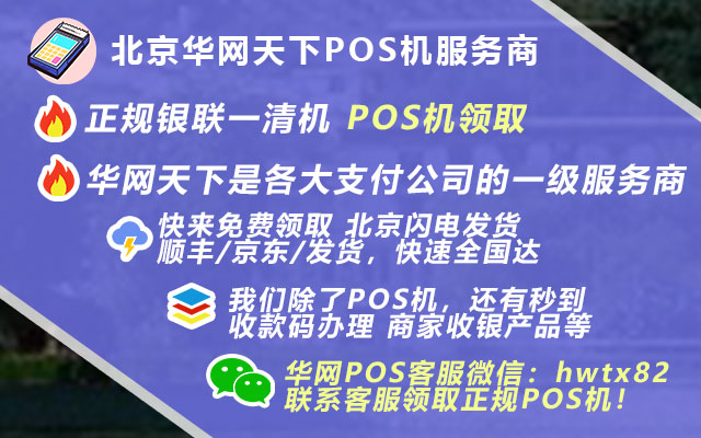 华网天下