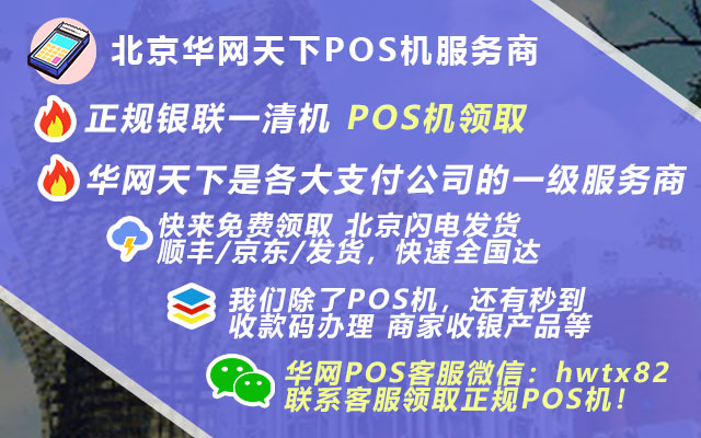 华网天下