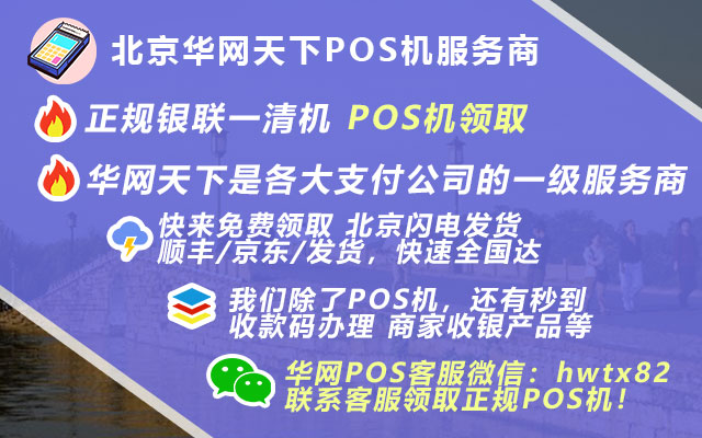 华网天下