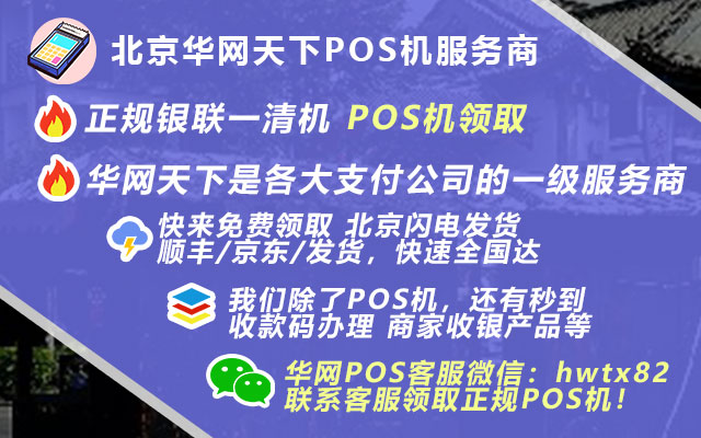 华网天下