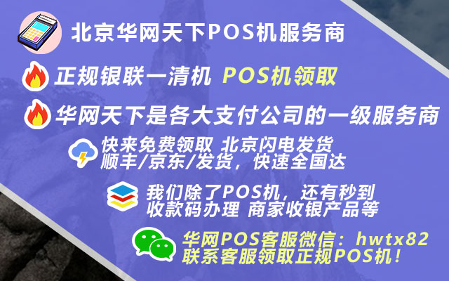 华网天下