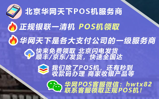 华网天下