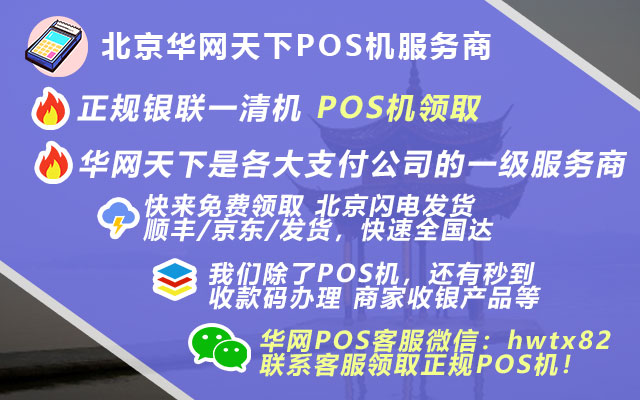 华网天下