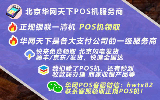 华网天下