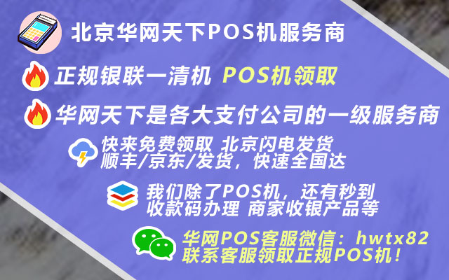 华网天下