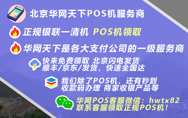 华网天下