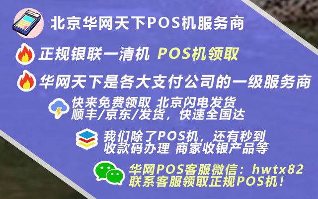 华网天下
