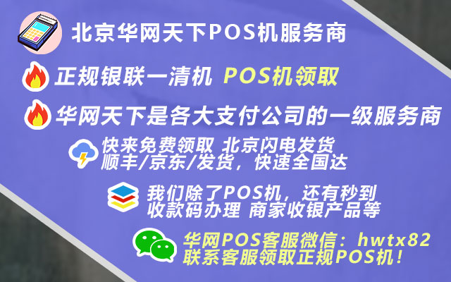 华网天下