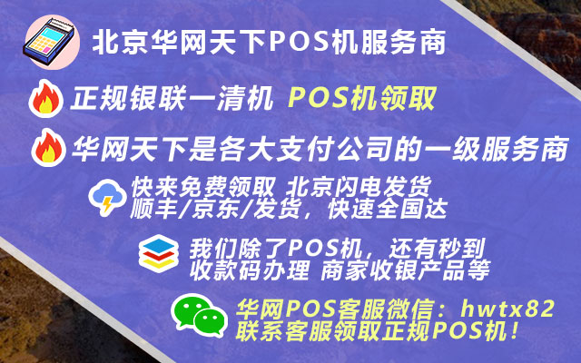 华网天下