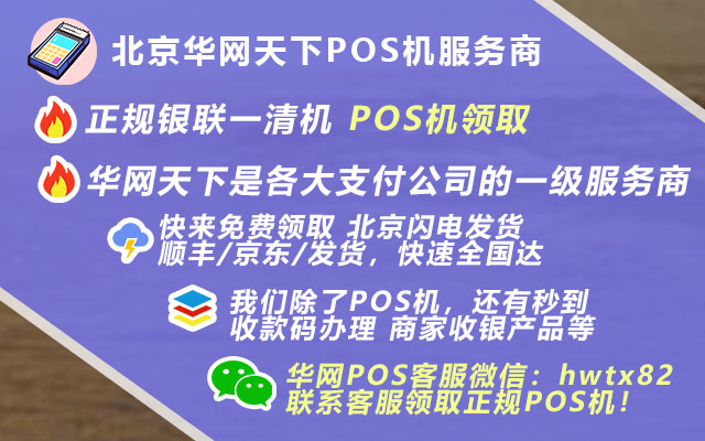 华网天下
