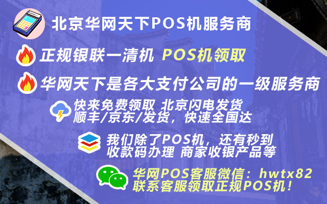 华网天下