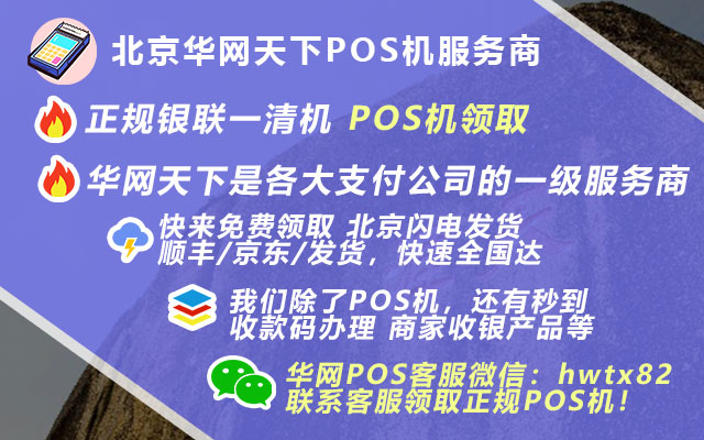 华网天下