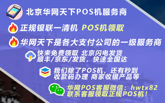 华网天下