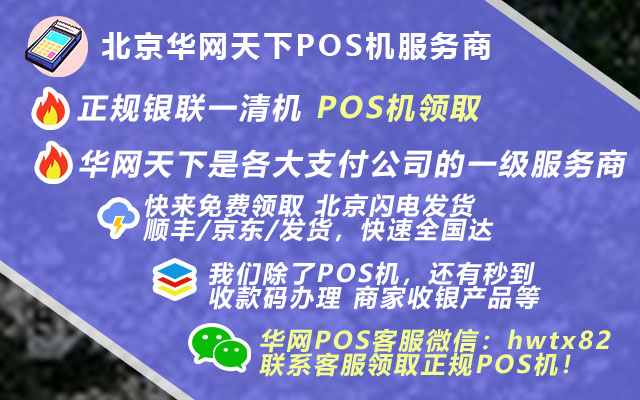 华网天下