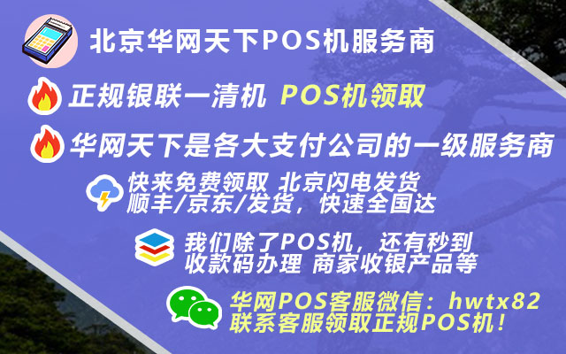 北京签证办理