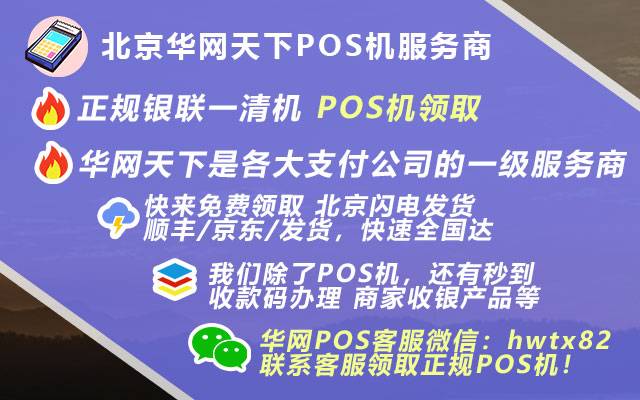 华网天下