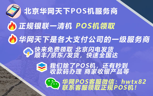北京签证办理