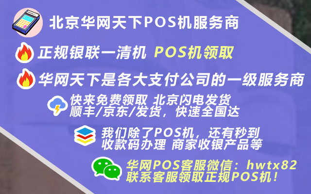 北京签证办理