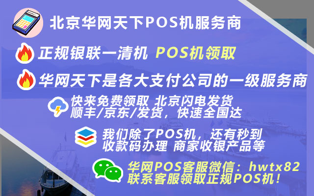 北京签证办理