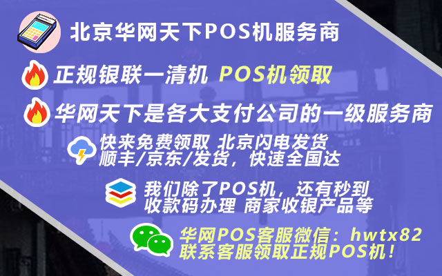北京签证办理