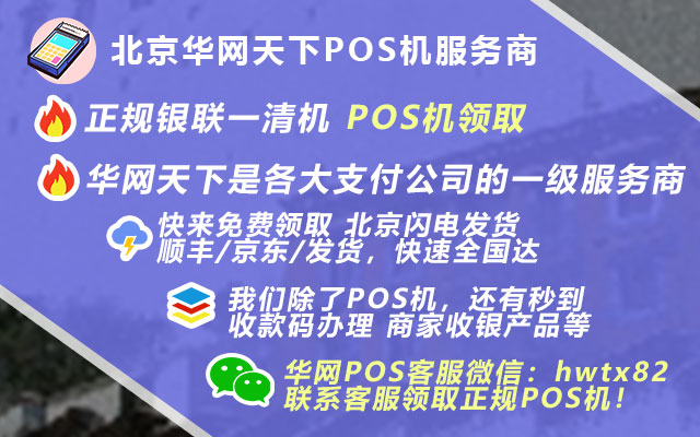 北京签证办理