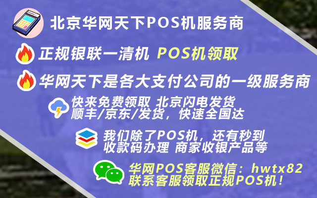 长春pos机免费办理