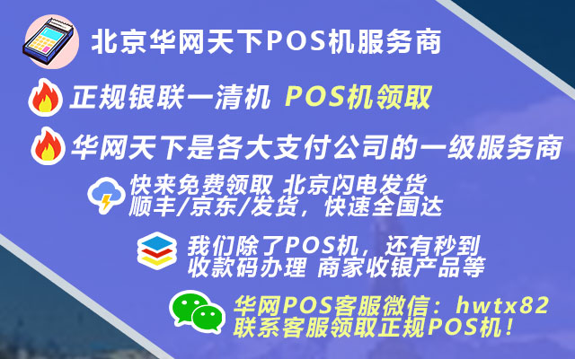 北京签证办理