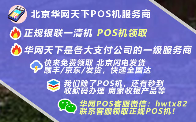 北京签证办理
