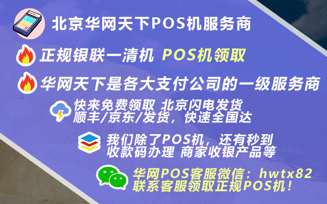 北京签证办理