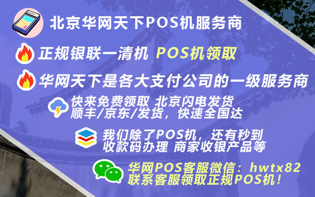 北京签证办理