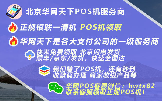 北京签证办理