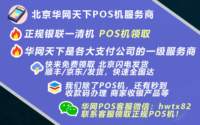 北京签证办理