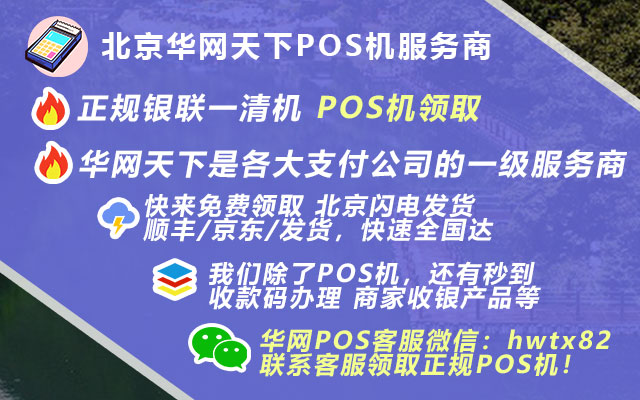 北京签证办理