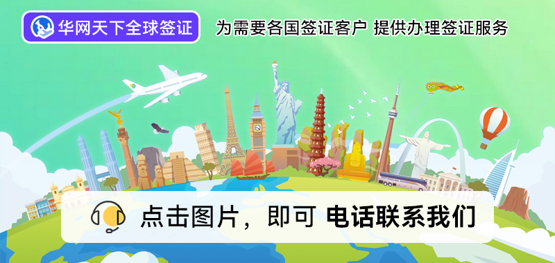 北京签证中心的电话_北京签证申请中心地址_北京办理签证咨询电话