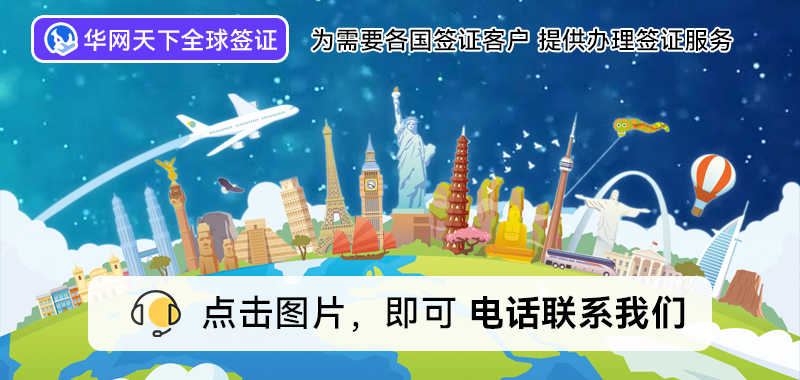 北京代办出国签证公司_北京办理出国签证公司有哪些_出国签证办理北京公司有影响吗