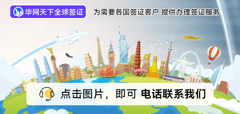 北京签证办理